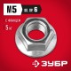 ЗУБР DIN 6923, кл. пр. 6, M5, цинк, 5 кг, гайка с фланцем (303630-05)