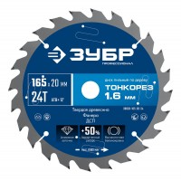Диск пильный по дереву тонкий рез 165 x 20 x 1.6 мм, 24Т ЗУБР Тонкорез Профессионал 36933-165-20-24