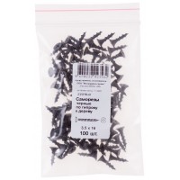 Саморезы черные по гипроку к дереву 3,5 х 16 100шт. Фасовка (22016-0)