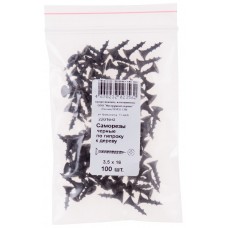 Саморезы черные по гипроку к дереву 3,5 х 16 100шт. Фасовка (22016-0)