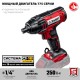 Винтоверт ударный 18 В 250 Н·м без АКБ ЗУБР С1-18 ГВЛ-255