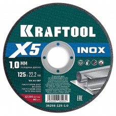 Отрезной диск для УШМ X5 INOX, 125x1.0 мм, по нерж. стали KRAFTOOL 36256-125-1.0