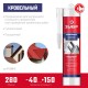 Герметик силиконовый кровельный 280 мл, прозрачный ЗУБР Профессионал 41238-2