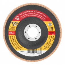 Круг лепестковый торцевой КЛТ-2, зернистость Р 80, 125 х 22.2 мм (740857)