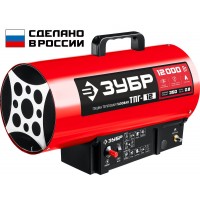 Тепловая пушка газовая 12 кВт ЗУБР ТПГ-12