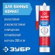 Клей монтажный влагостойкий 300 мл, белый ЗУБР 41335  