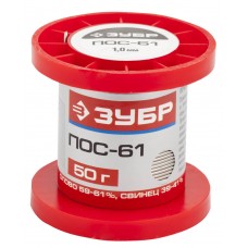 Припой ПОС 61 проволока 1 мм 50 г ЗУБР 55450-050-10