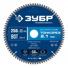 Диск пильный по дереву тонкий рез 250 x 30 x 2.1 мм, 80Т ЗУБР Тонкорез Профессионал 36933-250-30-80