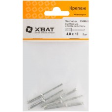 Заклепки вытяжные комбинированные, алюминий-сталь 4,8 х 18 (фасовка 5 шт.) (23668-2)