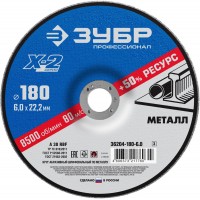 Шлифовальный круг по металлу Х-2 180 x 6 x 22.2 мм, для УШМ ЗУБР Профессионал 36204-180-6.0_z03