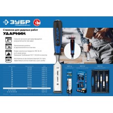 Стамеска-долото 32 мм Профессионал ЗУБР Ударник 18097-32