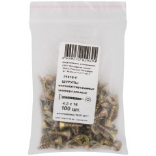 Шурупы желтопассированные, универсальные 4,5 х 16 100 шт Фасовка (21416-0)