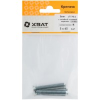 Винт с потайной головкой с полной резьбой оцинкованный DIN 965 5х45 4 шт.(фасовка) (27778-2)