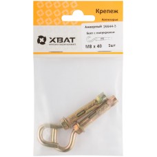 Анкерный болт с полукрюком М 8 х 40 (фасовка 2 шт.) (26644-3)