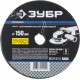 Круг шлифовальный ЗУБР ?ПРОФИ? фибровый, для УШМ, P40, 150х22мм, 5 листов (35585-150-040)
