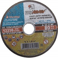 Круг отрезной по металлу 125 x 1.2 x 22.2 мм, для УШМ ЛУГА 3612-125-1.2