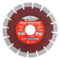 Диск алмазный, отрезной сегментный, 125 х 22.2 мм, тонкий, сухая резка Matrix Professional (730627)