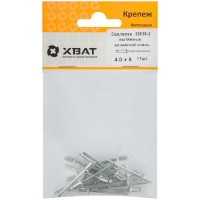 Заклепки вытяжные комбинированные, алюминий-сталь 4,0 х 6 (фасовка 17 шт.) (23636-2)