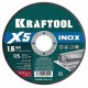 Отрезной диск для УШМ X5 INOX, 125x1.6 мм, по нерж. стали KRAFTOOL 36256-125-1.6