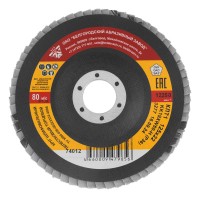 Круг лепестковый торцевой КЛТ-1, зернистость P 36(50Н) 125 х 22.2 мм, 