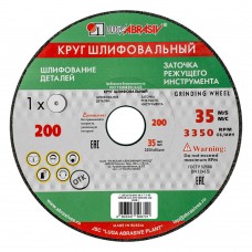 Круг шлифовальный, 200 х 20 х 32 мм, 63С, F40, (K, L) 