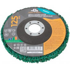 Диск зачистной полимерный 125 мм, зеленый, повышенной жесткости (39636М)