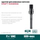 Адаптер для алмазных коронок SDS-max – 1 1/4 KRAFTOOL 29827-SDS-max