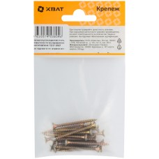 Шурупы желтопассированные, универсальные 3.5 х 40 ( фасовка 19 шт.) (21240-2)