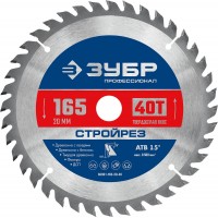Диск пильный по строительной древесине 165 х 20 мм, 40Т Профессионал Стройрез ЗУБР 36931-165-20-40
