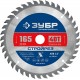 Диск пильный по строительной древесине 165 х 20 мм, 40Т Профессионал Стройрез ЗУБР 36931-165-20-40