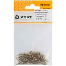 Шурупы желтопассированные, универсальные 3 х 16 ( фасовка 40 шт.) (21116-2)