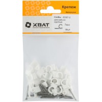 Скобы для кабеля круглые 7 мм (фасовка 30 шт.) (60307-2)