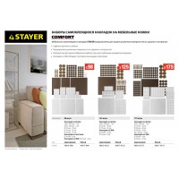 Сверло перовое по дереву Flat STAYER 55x152 мм 2950-55_z01  