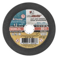 Круг отрезной по металлу, 150 х 1.2 х 22 мм 