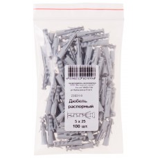 Дюбель распорный 5 х 25 100 шт. (фасовка) (23831-0)