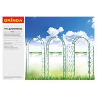 Шпалера декоративная разборная стальная 215 х 52 х 24 см GRINDA ОВАЛ 422259