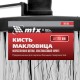Кисть-макловица круглая, искусственная щетина, пластмассовый корпус, пластмассовая ручка MTX (84110)