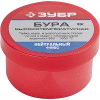 Флюс высокотемпературный БУРА 20 г ЗУБР 55476-020