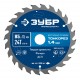 Диск пильный по дереву тонкий рез 85 x 15 x 1.4 мм, 24Т ЗУБР Тонкорез Профессионал 36933-85-15-24