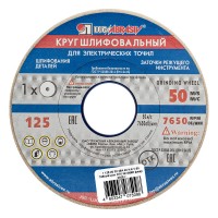 Круг шлифовальный, 125 х 20 х 32 мм, 25А, F40, (М, N) 