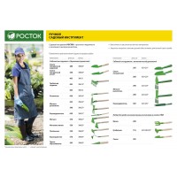 Мотыга-рыхлитель 60 мм, 3 зубца, форма лезвия - лопатка, углеродистая сталь, металлическая ручка РОСТОК 421424