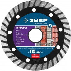 Алмазный диск сегментированный 115 мм (22.2 мм, 10 x 2.2 мм) ЗУБР Турборез Профессионал 36652-115_z02