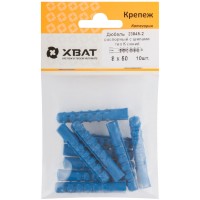 Дюбель распорный с шипами тип К синий 8 х 50 (фасовка 10шт.) (23845-2)
