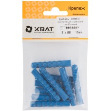 Дюбель распорный с шипами тип К синий 8 х 50 (фасовка 10шт.) (23845-2)