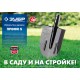 Лопата штыковая тип ЛКО 375 х 210 мм, полотно рессорная сталь 1.6 мм закалено, с ребрами жесткости, без черенка Профессионал ЗУБР ПРОФИ-5 39450