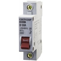 Автоматический выключатель 1P, 50А, B, 4.5кА СВЕТОЗАР 49050-50-B