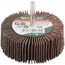 Диск лепестковый для дрели радиальный 80х30х6 мм Р 40 (39592)