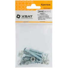 Комплект:Болт DIN933 6х40, с гайкой М6 DIN934, шайбой М 6 DIN125, шайбой пруж. М6 DIN127 (фасовка 8шт.) (24804-3)