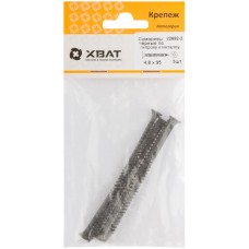 Саморезы черные по гипроку к металлу 4,8 х 95 (фасовка 5 шт) (22692-2)