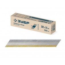 Гвозди финишные DA34 32 x 1.8 мм, калибр 15GA, 2000 шт ЗУБР 305397-32